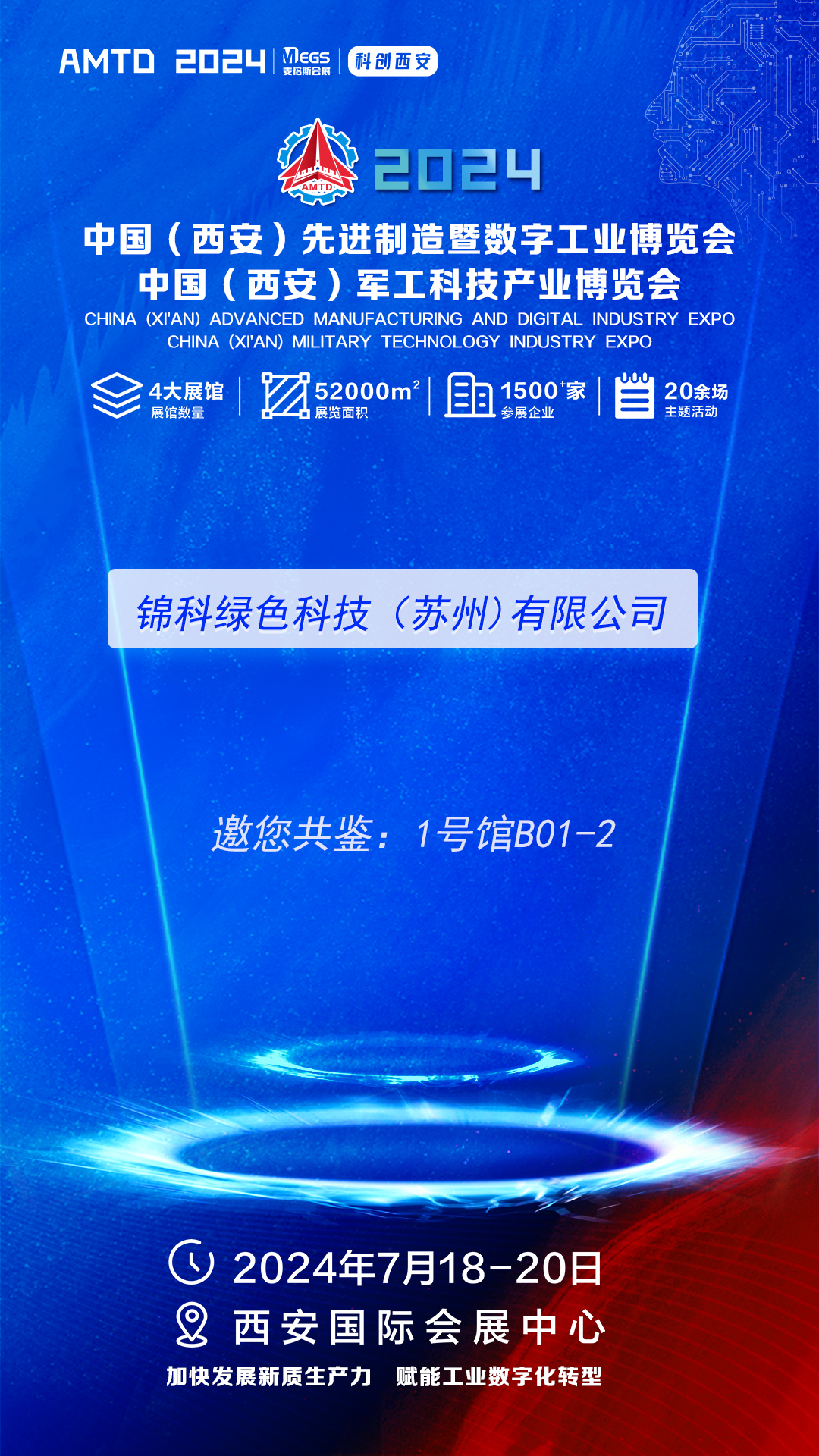 博览会